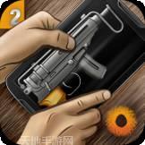 真实武器枪支模拟器付费版