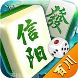 百川信阳棋牌