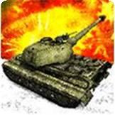 狂暴坦克生存之战