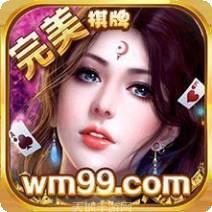 999完美棋牌