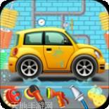 模拟汽车修理店