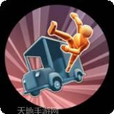 车祸模拟器狂鸟飞车