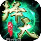 择天战记武动九州红包版