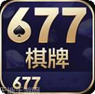677棋牌
