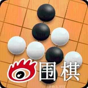 新浪围棋