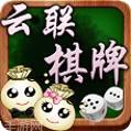 云联棋牌