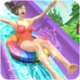 水上乐园滑梯大冒险