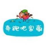 奔跑吧我的熊熊