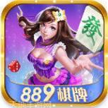 889棋牌