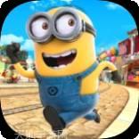 奔跑小小兵小黄人