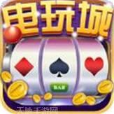 大家玩电玩