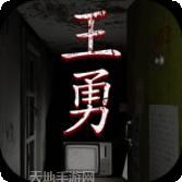 孙美琪疑案灯塔