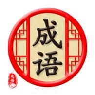 天天消成语红包版