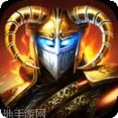 王权的战争九游版
