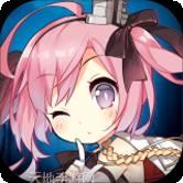 碧蓝航线小米版