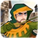 罗宾汉射苹果