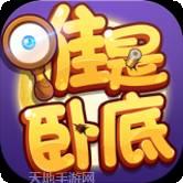 无间道之七十二层奇楼