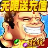 神仙与妖怪高爆版