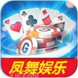 凤舞娱乐