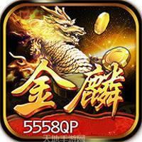 金鳞世界棋牌