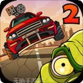 战车撞僵尸2