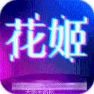 花姬棋牌