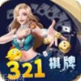 321棋牌