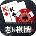 超级老k棋牌