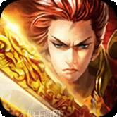 神之领域单职业传奇打金版