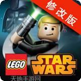 乐高星球大战完整的传奇手机版