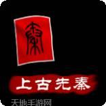 中华上下五千年2东方帝国