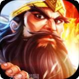 风暴三国高爆版