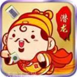潜龙棋牌