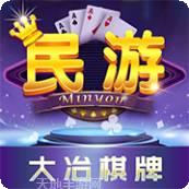 民游大冶麻将