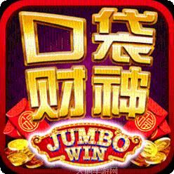 口袋财神棋牌