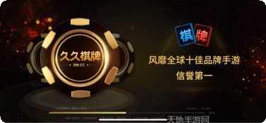 银河壹号棋牌在线玩