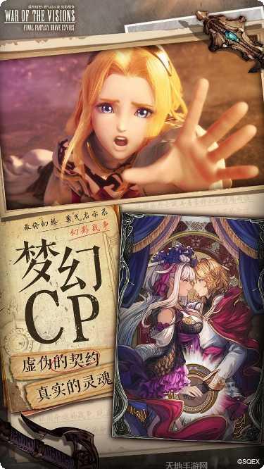 最终幻想15新帝国攻略