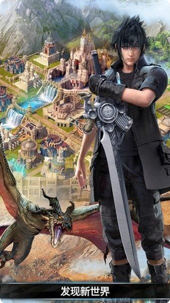 最终幻想15新帝国下载