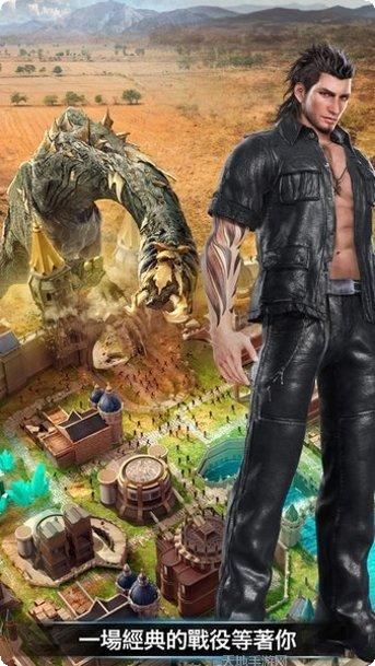 最终幻想15新帝国玩法