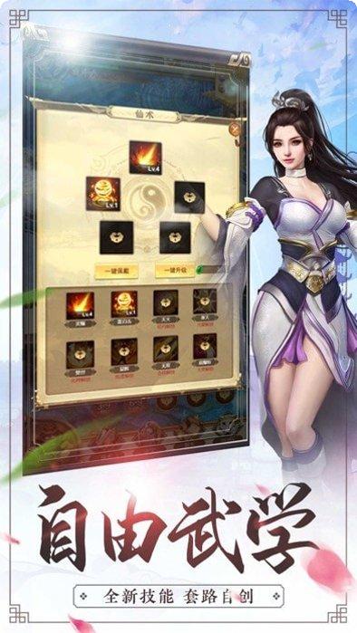 缥缈修真游戏攻略