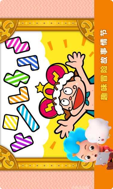 拼图大师兄游戏攻略