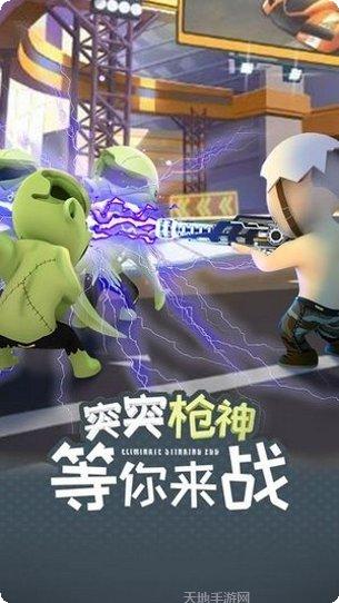 突突枪神角色推荐