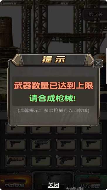 突突枪神攻略分享