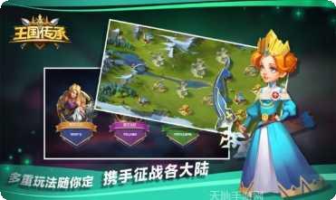 王国传说2完整版攻略