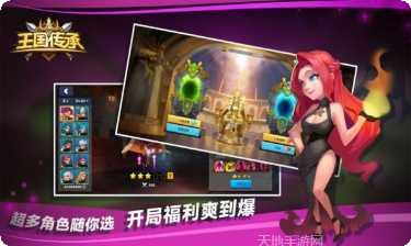 王国传说2完整版ios