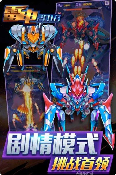 雷电2048最新版本