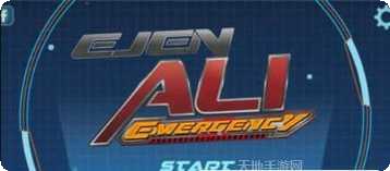 紧急救援棋牌最新版本