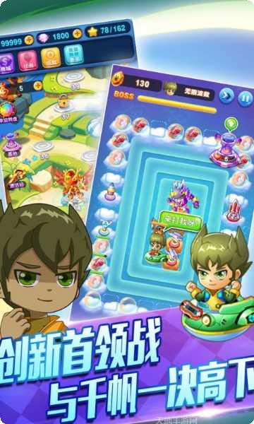 斗龙战士3火力全开攻略