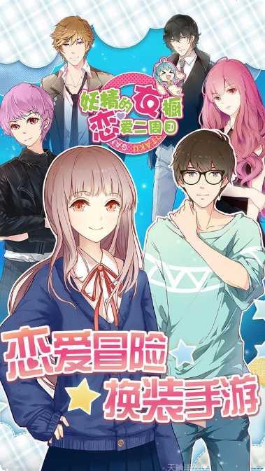 妖精的面包工坊角色