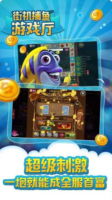 捕鱼星力游戏攻略
